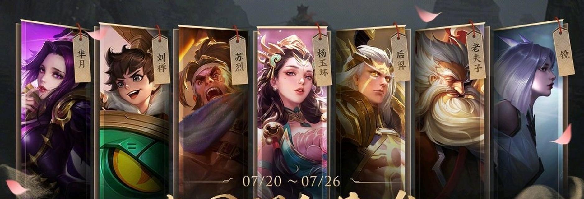 王者荣耀最新限免英雄出装介绍