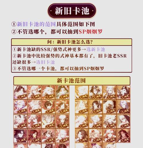 阴阳师二弹卡获取途径是什么？如何快速获得二弹卡？