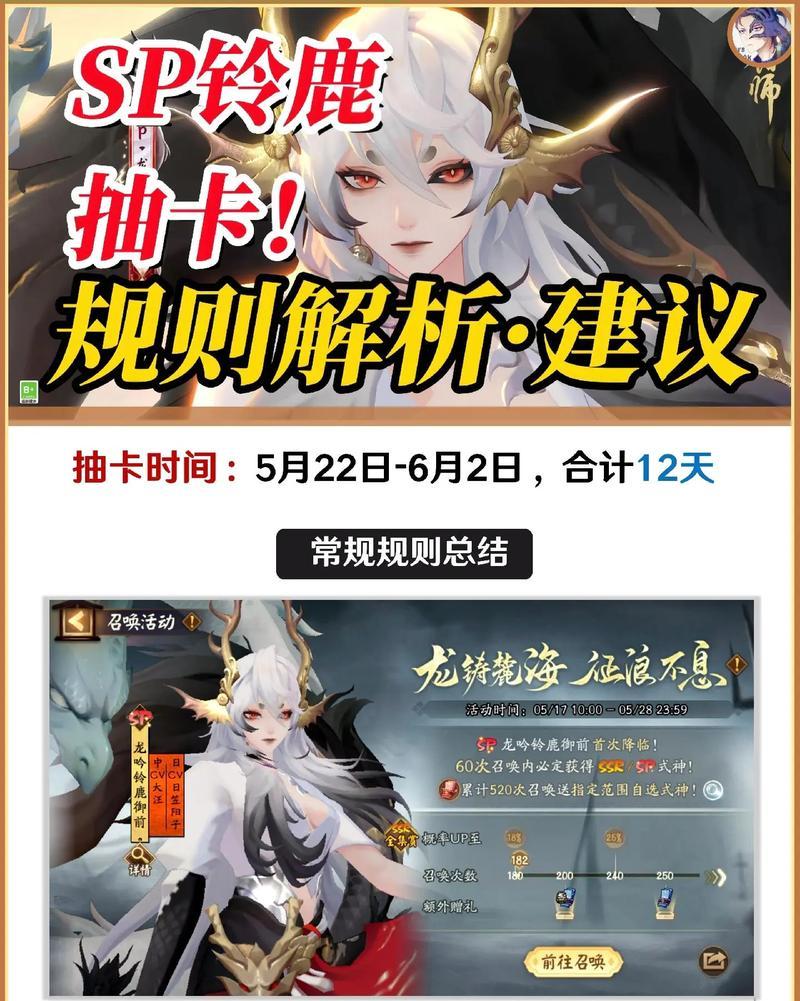 阴阳师二弹卡获取途径是什么？如何快速获得二弹卡？