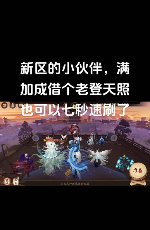 阴阳师消息关闭设置方法是什么？