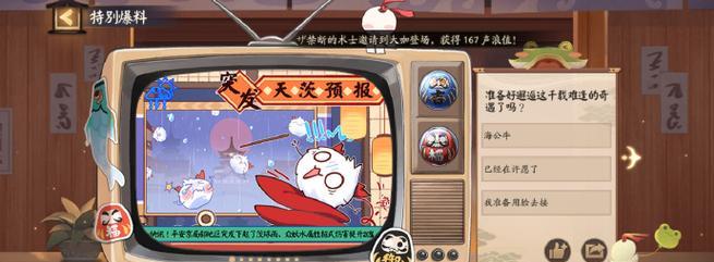阴阳师消息关闭设置方法是什么？