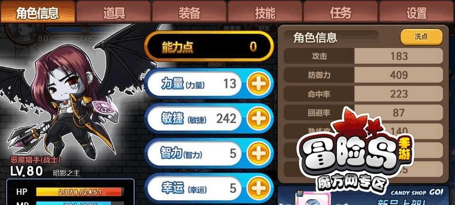 《冒险岛手游》中如何提升防御力，以及防御力的重要性（探究《冒险岛手游》中防御力的重要性以及提升防御力的方法）