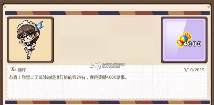 《冒险岛手游》中如何提升防御力，以及防御力的重要性（探究《冒险岛手游》中防御力的重要性以及提升防御力的方法）