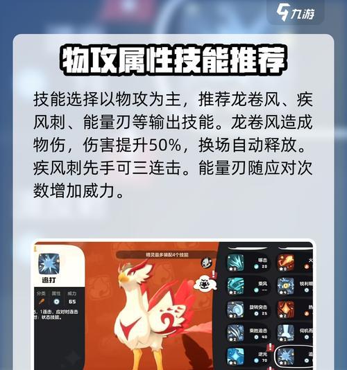 金色火羽精灵获取方法是什么？如何快速得到？
