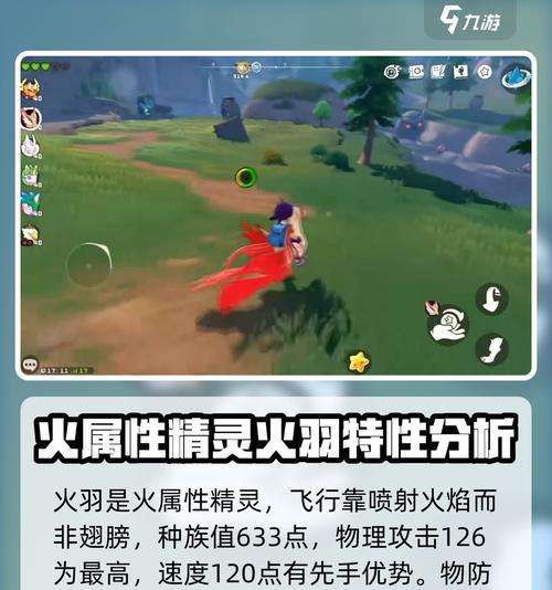金色火羽精灵获取方法是什么？如何快速得到？