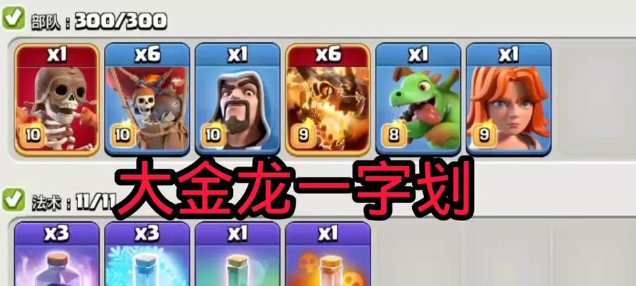 部落冲突中大金龙如何获得？获取途径有哪些？