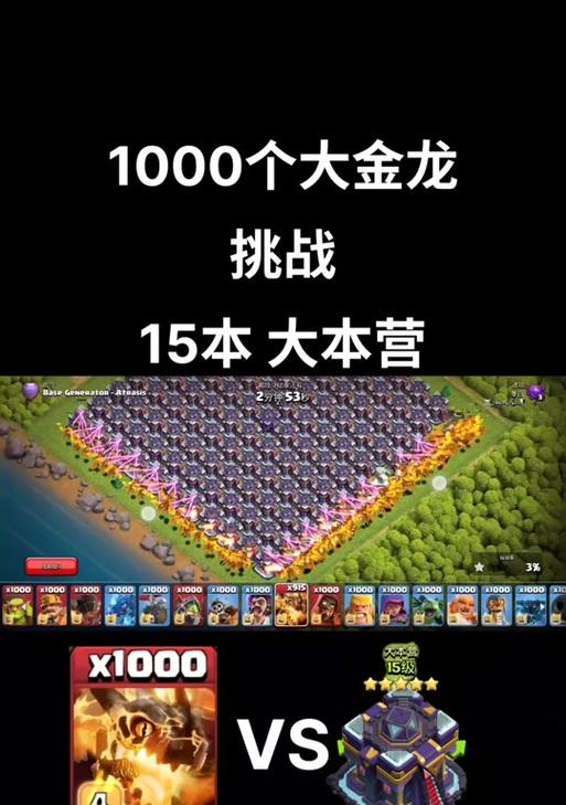部落冲突中大金龙如何获得？获取途径有哪些？