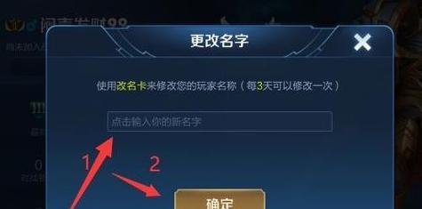 王者荣耀中如何创建空名？