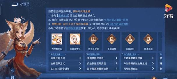 王者营地小助手开启步骤是什么？