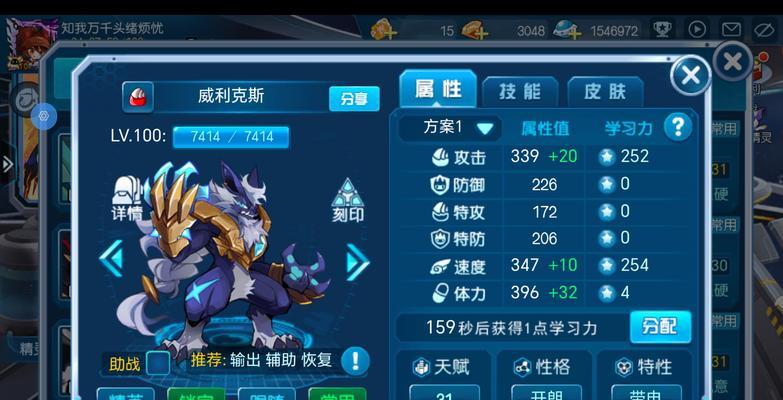 《探索赛尔号瑞尔斯的无限可能——游戏攻略指南》（揭秘赛尔号瑞尔斯的隐藏关卡及高难度挑战）