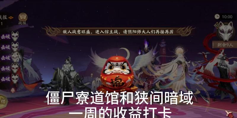 阴阳师僵尸寮道观战斗策略是什么？