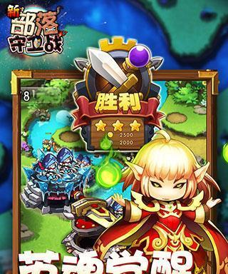 《新部落守卫战》游戏第二章12-5文攻略（挑战12-5关卡）