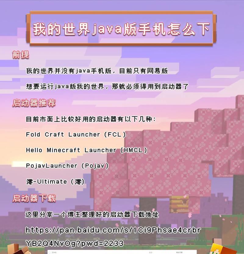 我的世界删除领地的具体操作是什么？