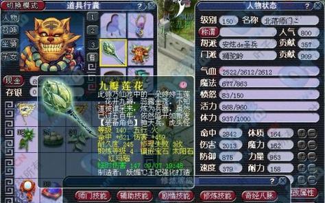 《梦幻西游》如何选择地府变身卡（巧妙选择地府变身卡）