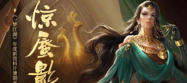 《一梦江湖》新门派伽蓝PVE校服曝光（全新门派）