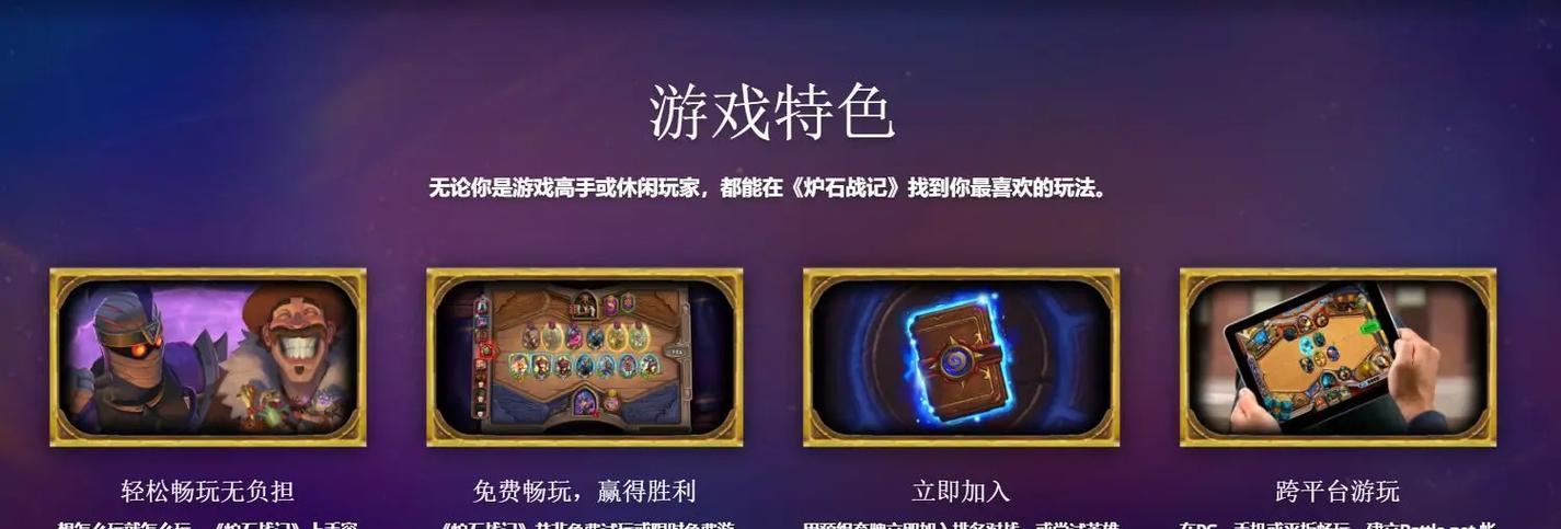 黑牛传说炉石的玩法是什么？有哪些策略？