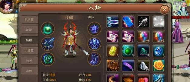 神仙道3手游中物品交易方法是什么？交易流程复杂吗？