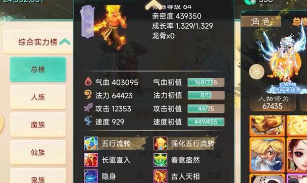《大话西游》游戏转生种族转换方法详解（一起来探索如何转生种族）