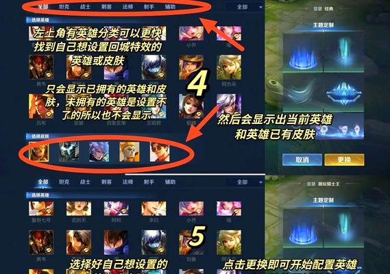 王者荣耀中龙头进场如何设置？