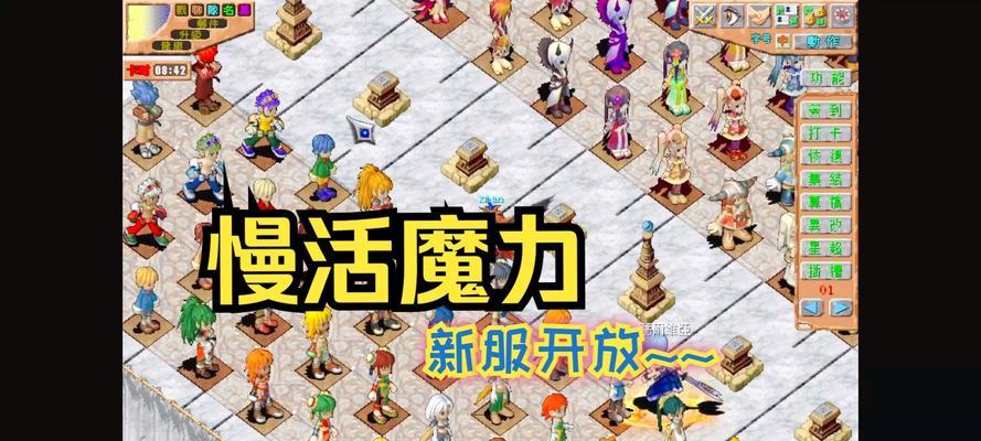 《魔力宝贝》游戏快速升级技巧揭秘（掌握这些技巧）
