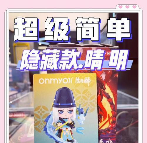 晴明龙变色的条件是什么？阴阳师中晴明龙如何改变颜色？