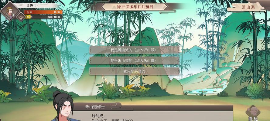 《觅长生》游戏三寸真元掌神通效果介绍（揭秘游戏中令人心驰神往的三寸真元掌神通）