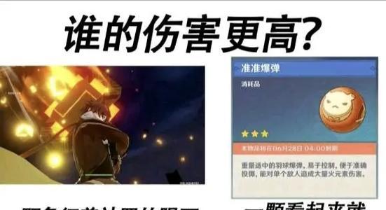 《原神爆弹投掷攻略》（学会投掷爆弹）