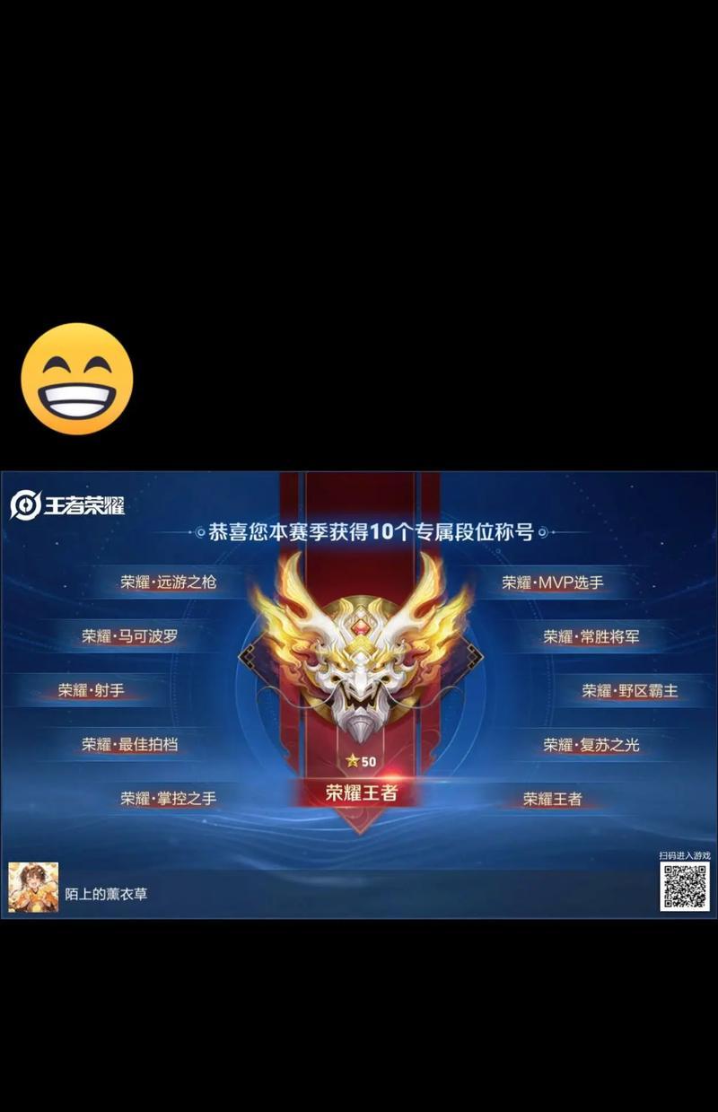荣耀王者称号调整方法是什么？