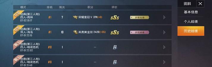 探寻和平精英段位排行的乐趣与竞争（打造绝对公平的和平精英段位排行系统）