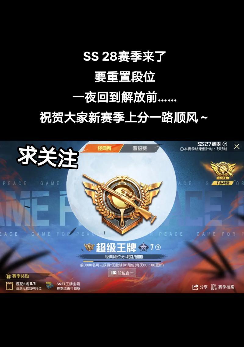 探寻和平精英段位排行的乐趣与竞争（打造绝对公平的和平精英段位排行系统）