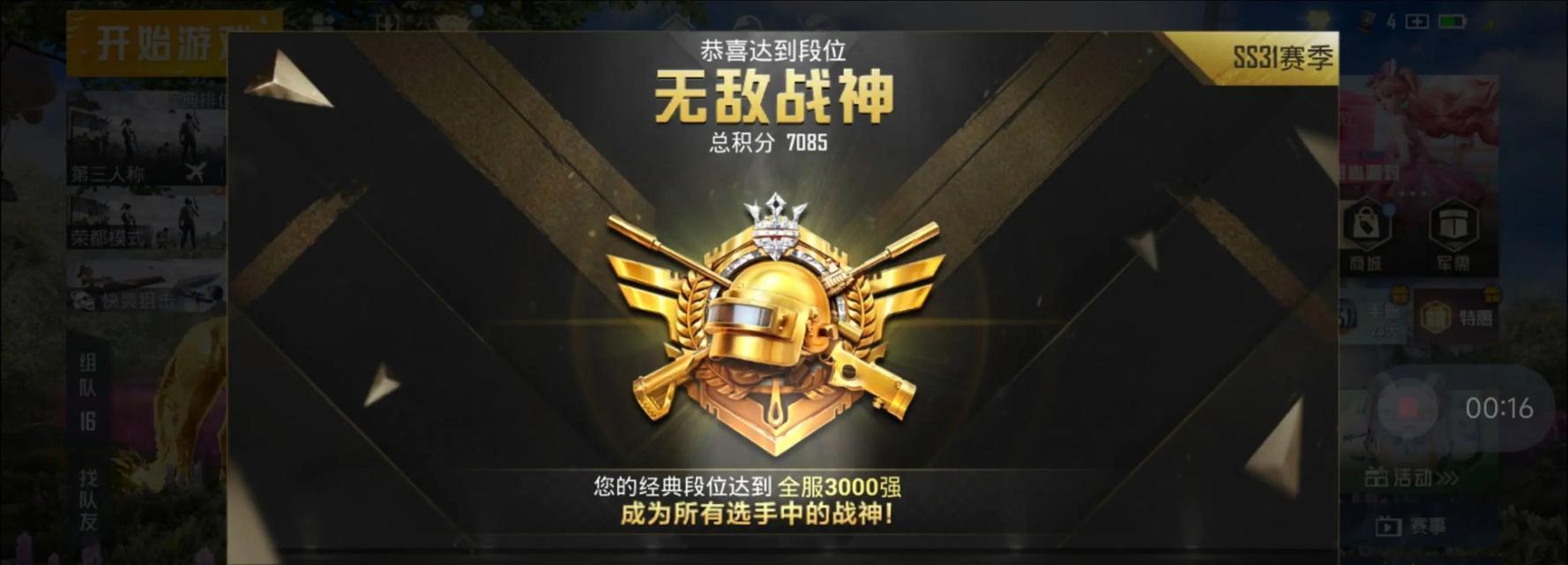 探寻和平精英段位排行的乐趣与竞争（打造绝对公平的和平精英段位排行系统）