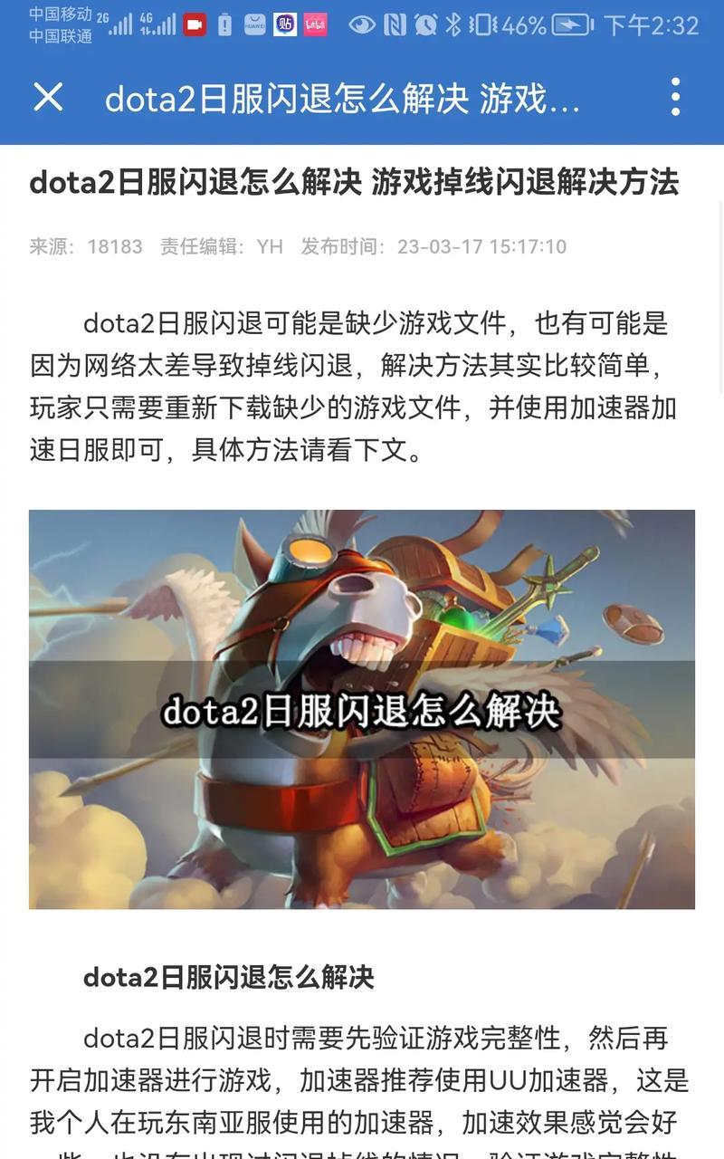 刀塔游戏中键位失灵的原因是什么？