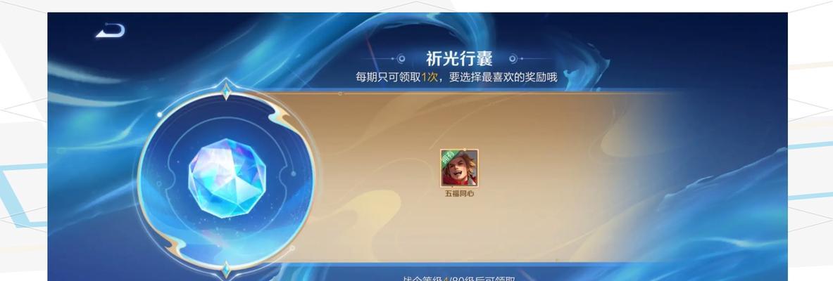 王者荣耀中荣耀之路领取的奖励如何使用？有哪些技巧？