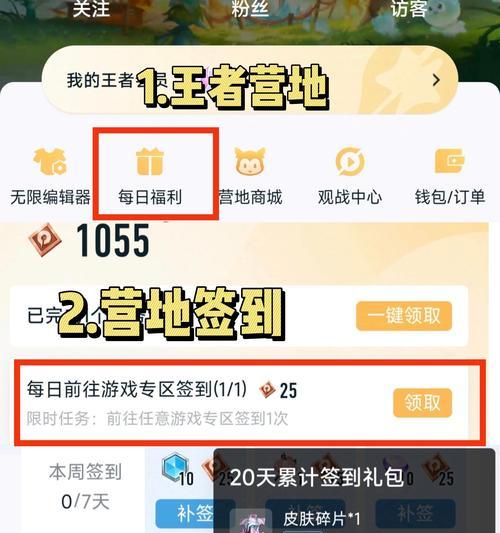 王者荣耀中荣耀之路领取的奖励如何使用？有哪些技巧？