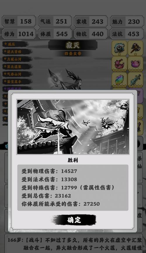 《以渡劫模拟器新手开局攻略》（掌握关键技巧）