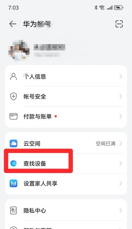 荣耀账号丢失如何找回？找回步骤是什么？