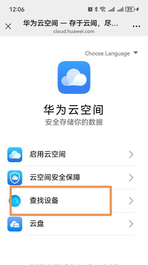 荣耀账号丢失如何找回？找回步骤是什么？