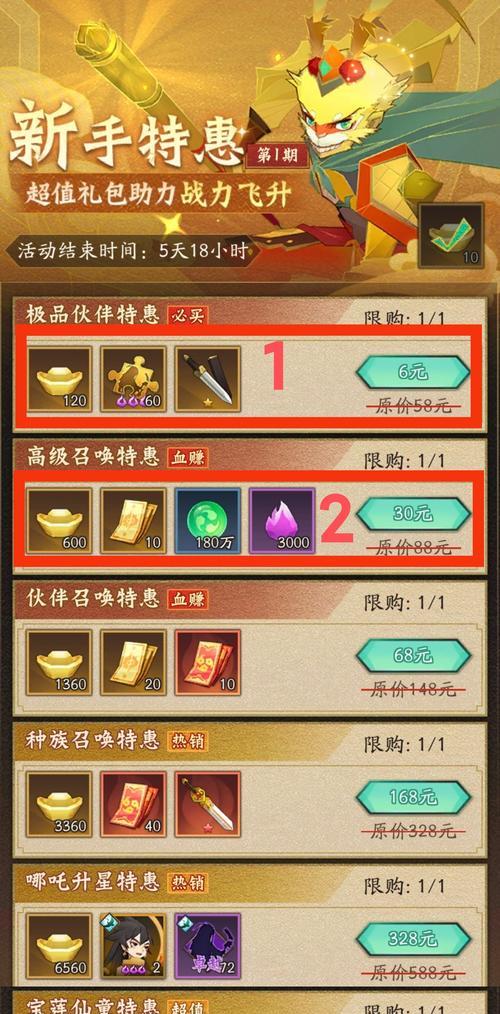 神仙道3中获取金卡的经济方式是什么？如何更划算？