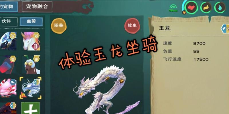 《创造与魔法牛郎坐骑的获得方法》（游戏中如何获取牛郎坐骑）