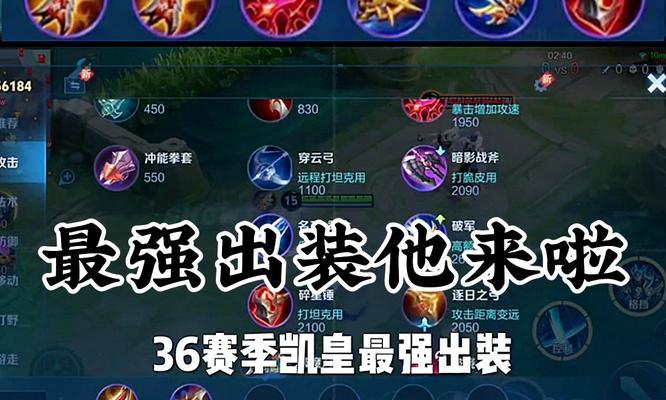 王者荣耀恺最佳出装方案是什么？