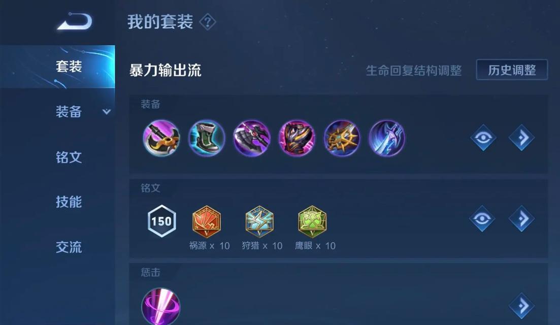 王者荣耀恺最佳出装方案是什么？
