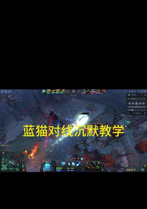DOTA2蓝猫技能连招技巧是什么？如何提高胜率？