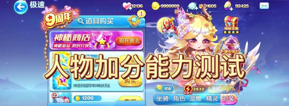 《天天炫斗》游戏中凯瑟琳刷分的技巧与方法（掌握关键技巧）