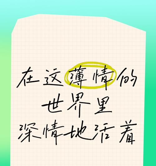 在这个薄情的世界里，我们应该如何生存下去？