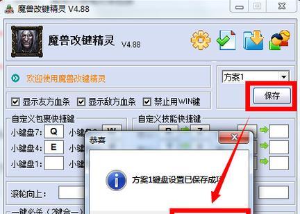 dota1改键器的使用方法是什么？如何设置？