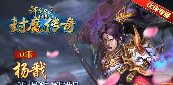 《神武》游戏北海龙王敖顺击杀攻略（挑战北海龙王敖顺）