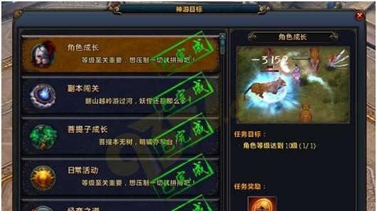 《西游修仙传手游》中如何获得坐骑（探索西游世界）