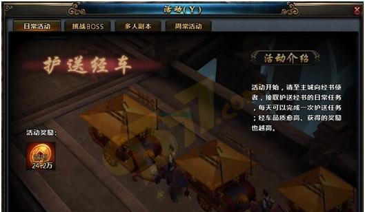《西游修仙传手游》中如何获得坐骑（探索西游世界）