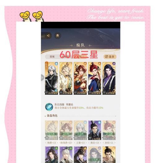 《璀璨星途体力恢复攻略》（从哪里得到）