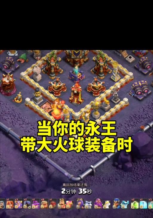 部落冲突中火球数据如何查看？